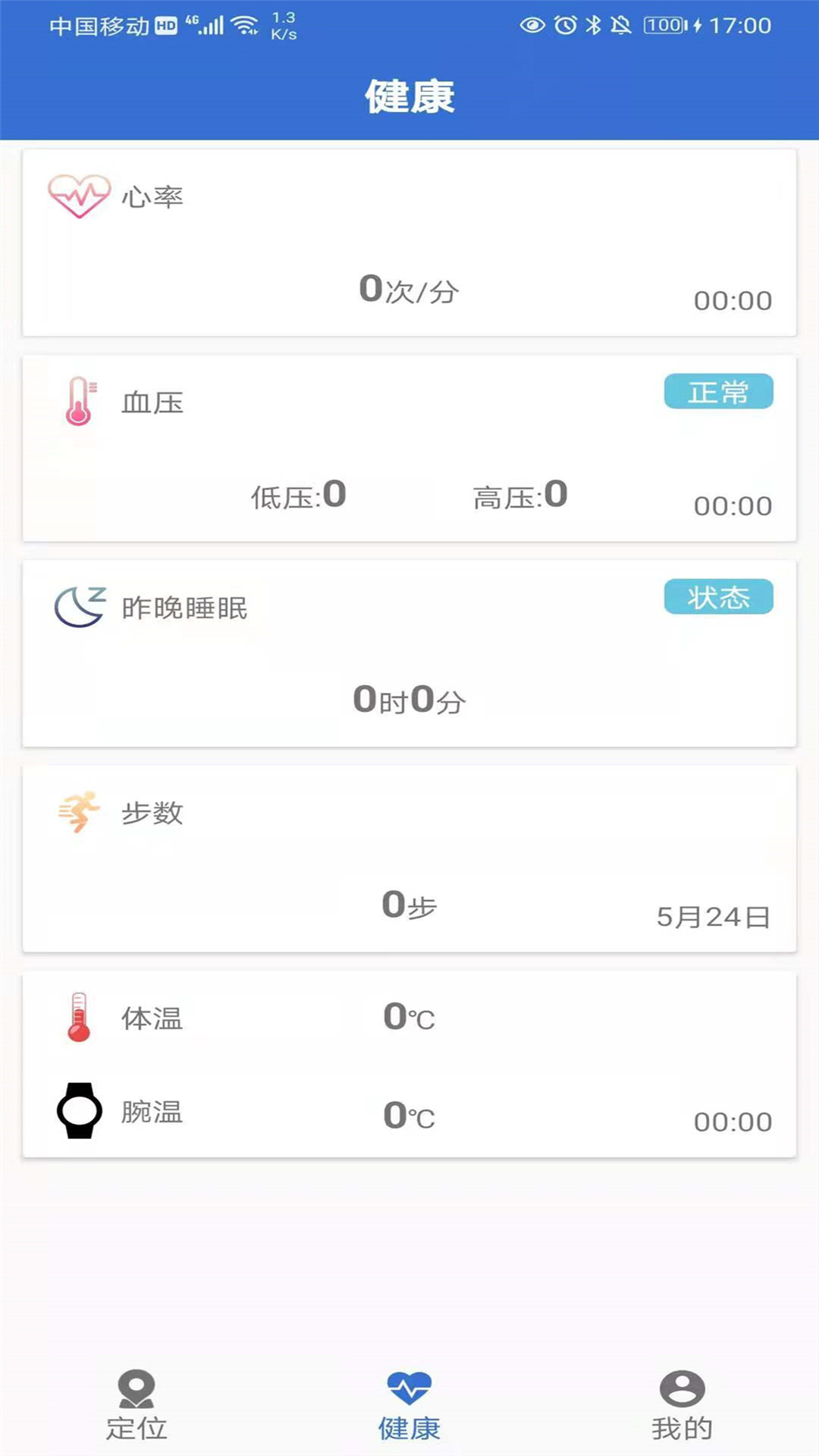 
爱戴app