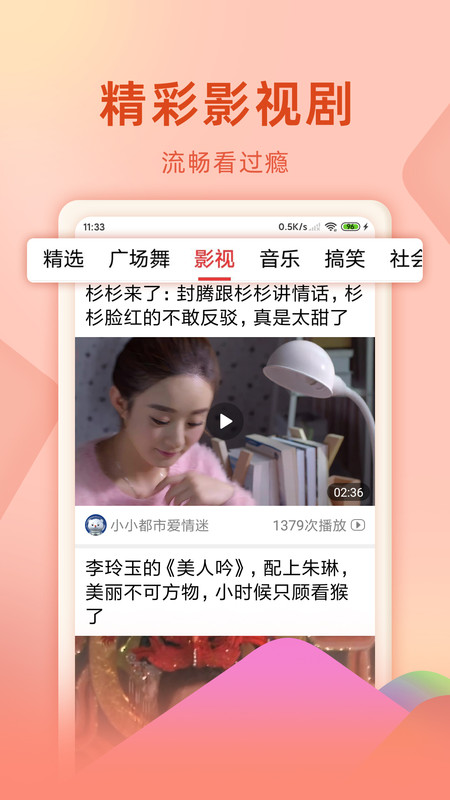 
视频看天下app