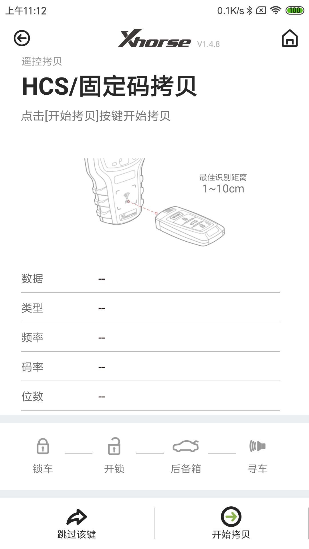 
Xhorse app