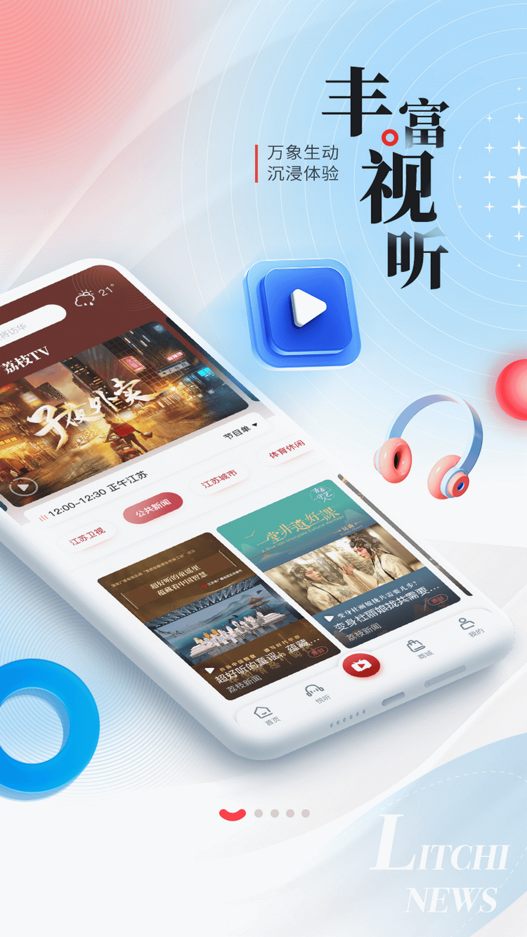 
荔枝新闻app