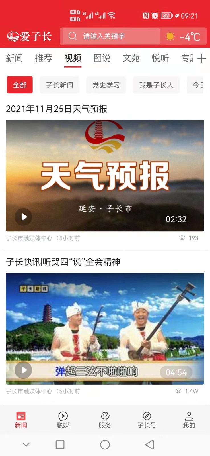 
爱子长app