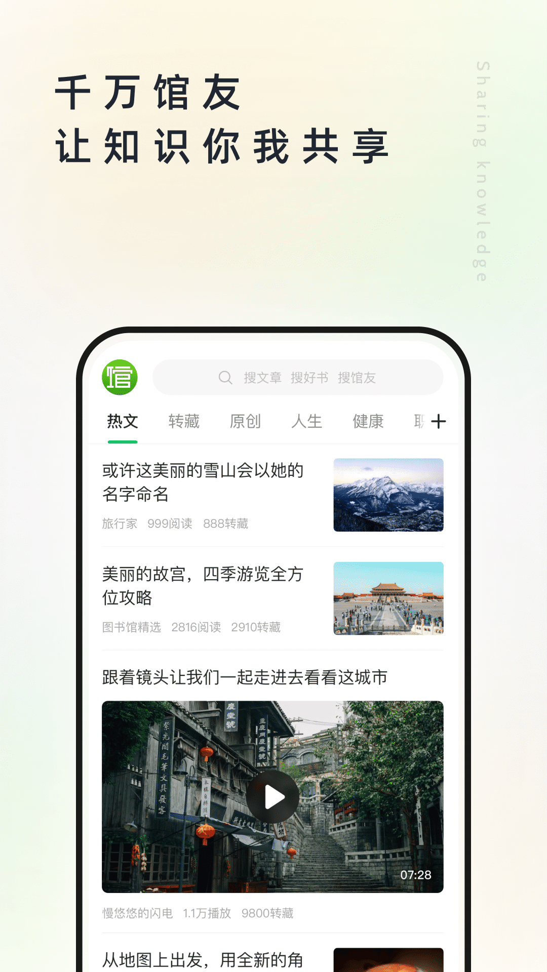 
个人图书馆app