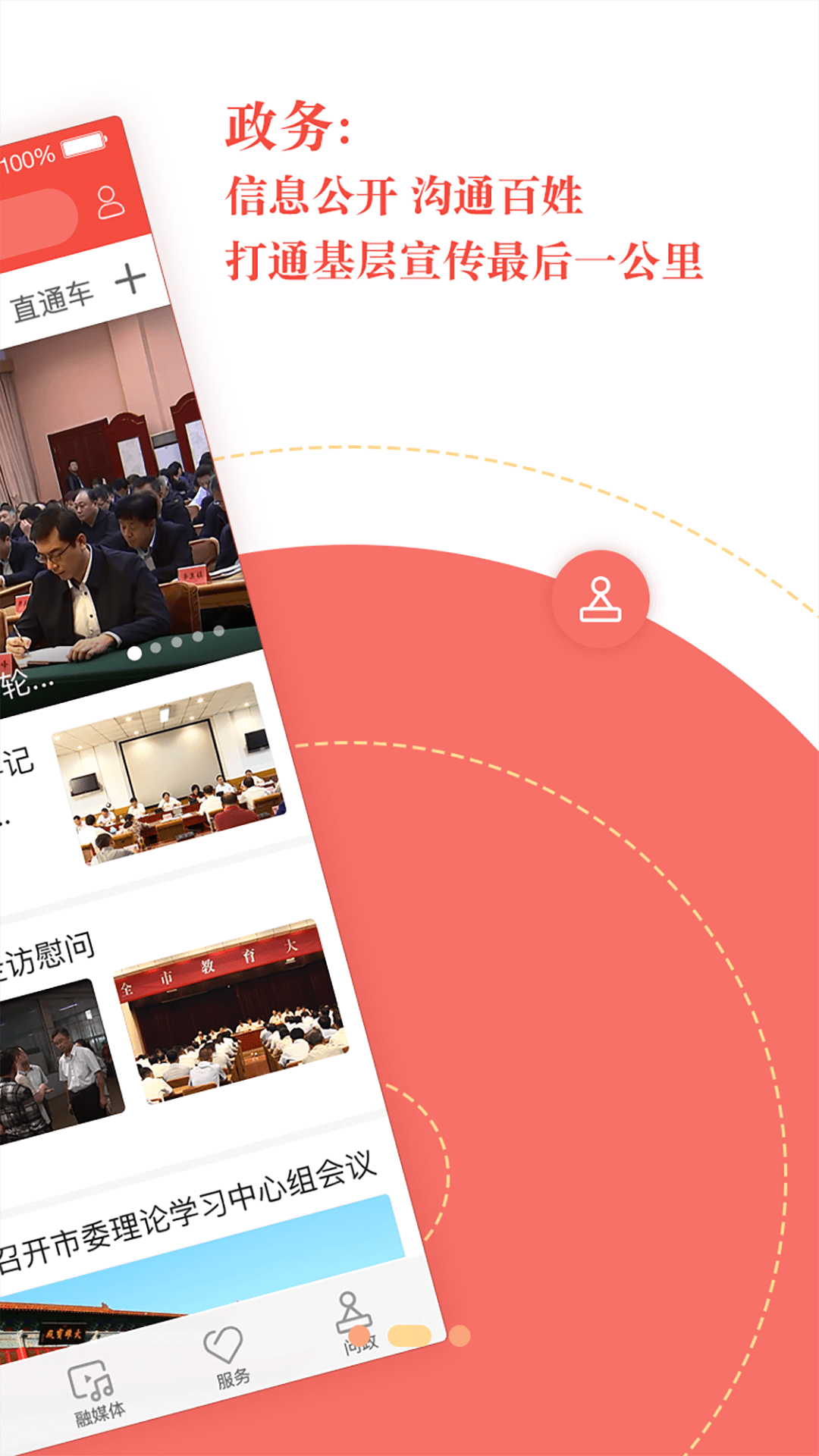 
冀云辛集发布app