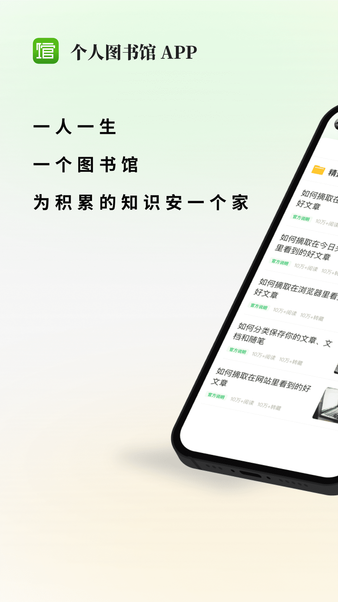 
个人图书馆app