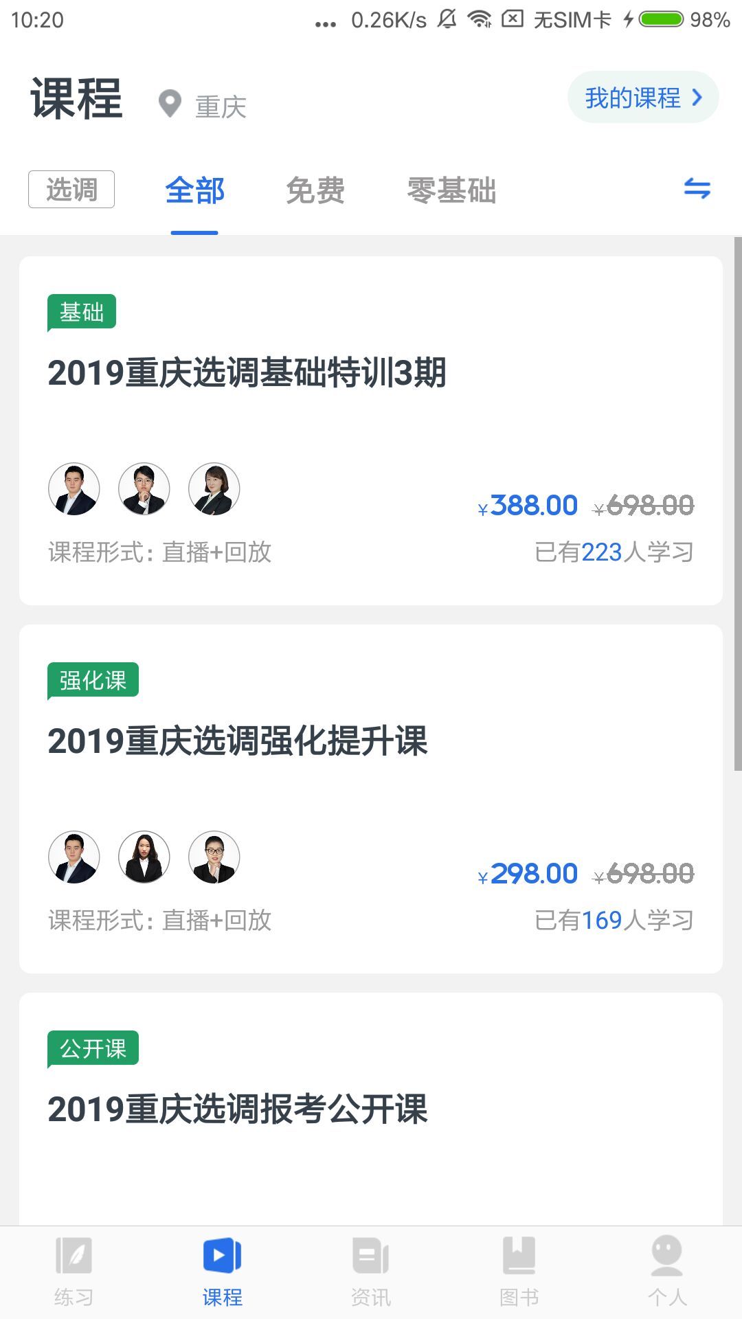 
金标尺公考app