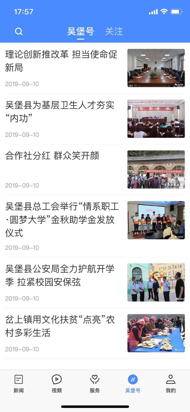 
爱吴堡