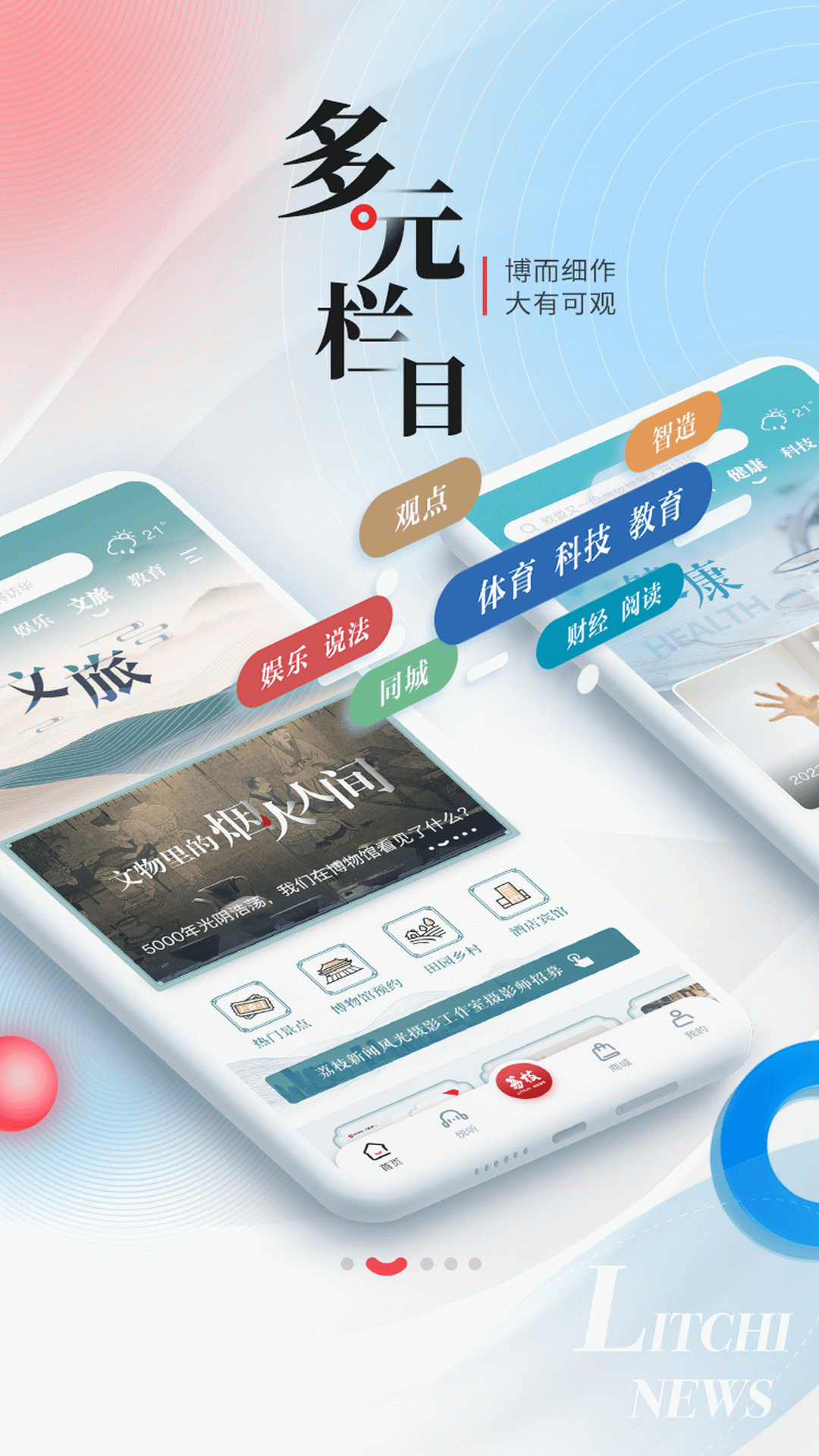 
荔枝新闻app