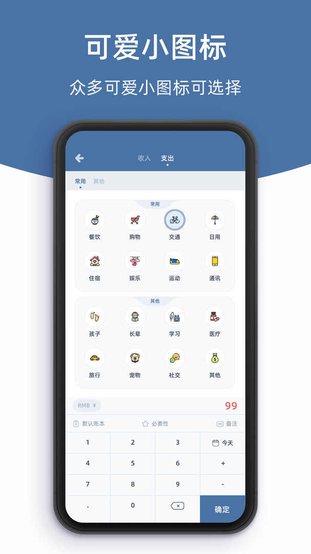 
柠檬记账