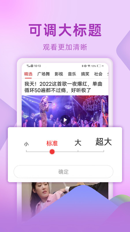 
视频看天下app