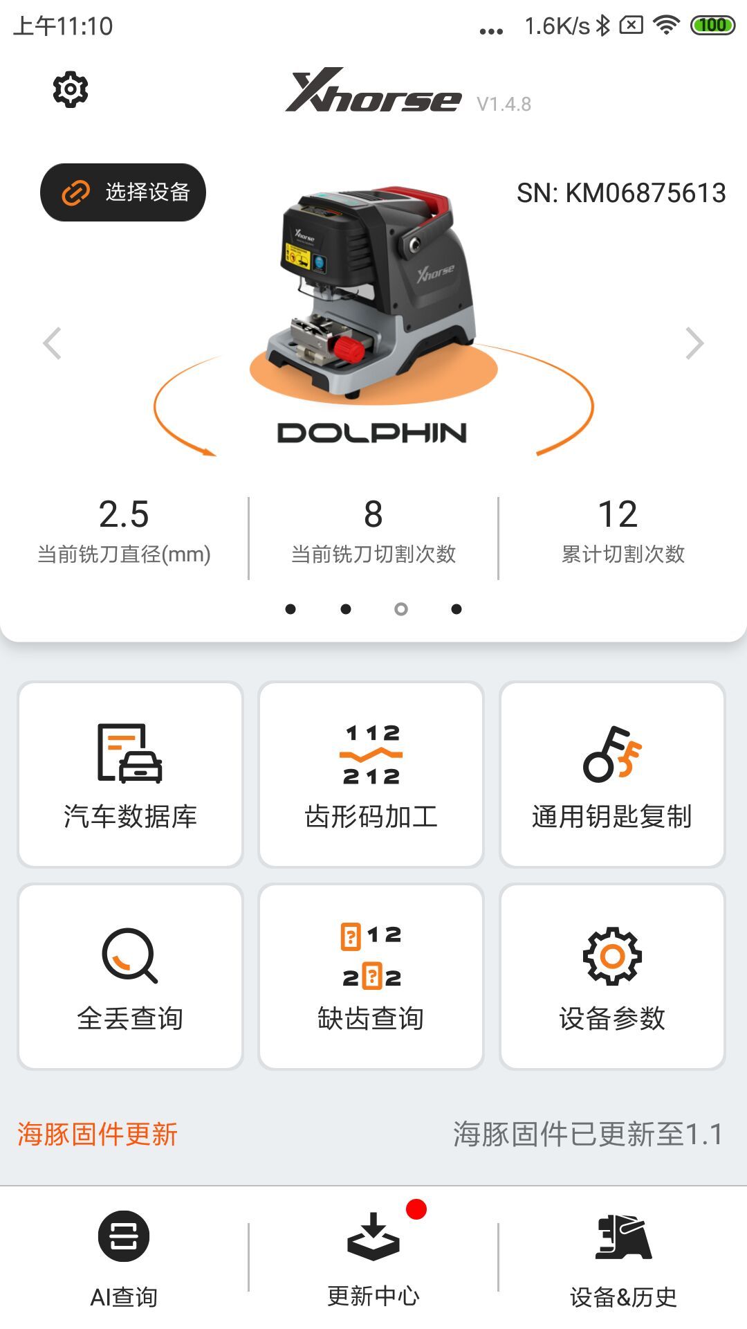 
Xhorse app