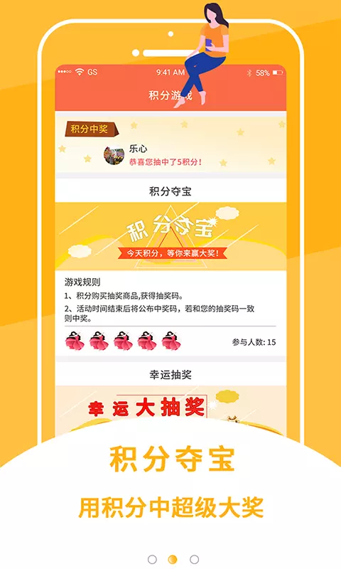 
今天积分app