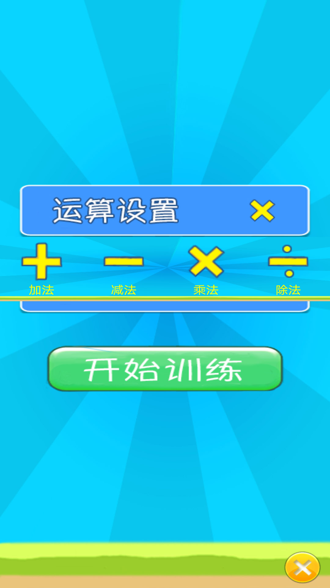 
儿童宝宝数学练习