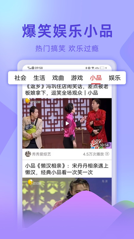 
视频看天下app