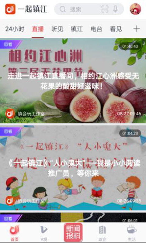 
一起镇江app