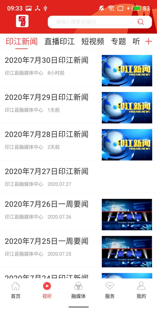 
今印江