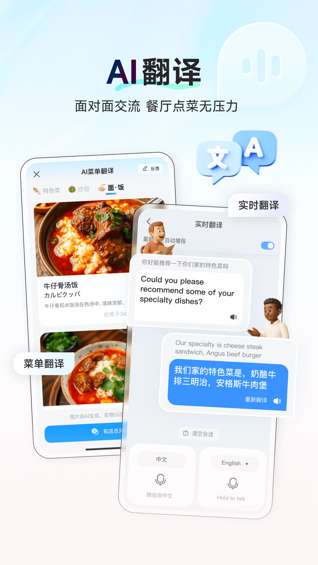 
蚂蜂窝AI旅行助手