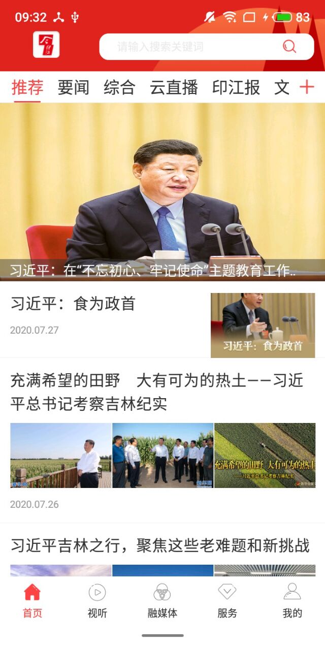 
今印江