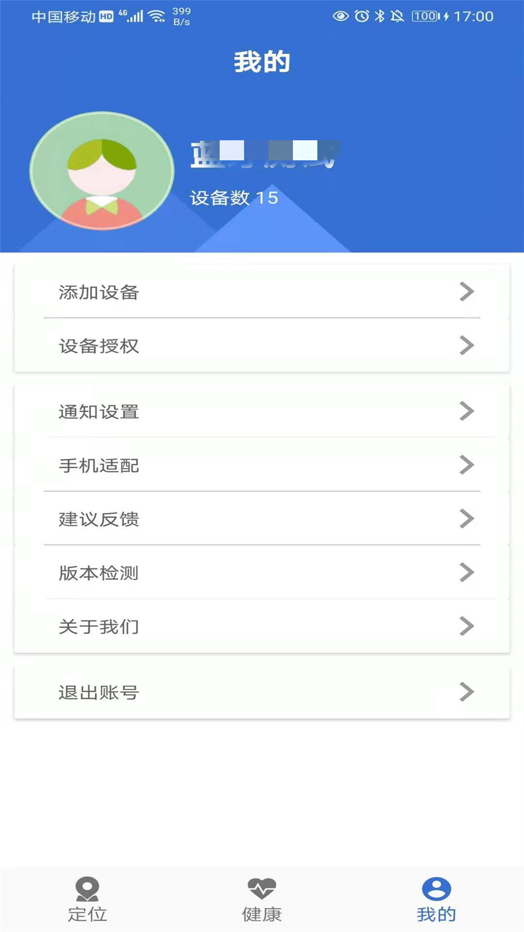 
爱戴app
