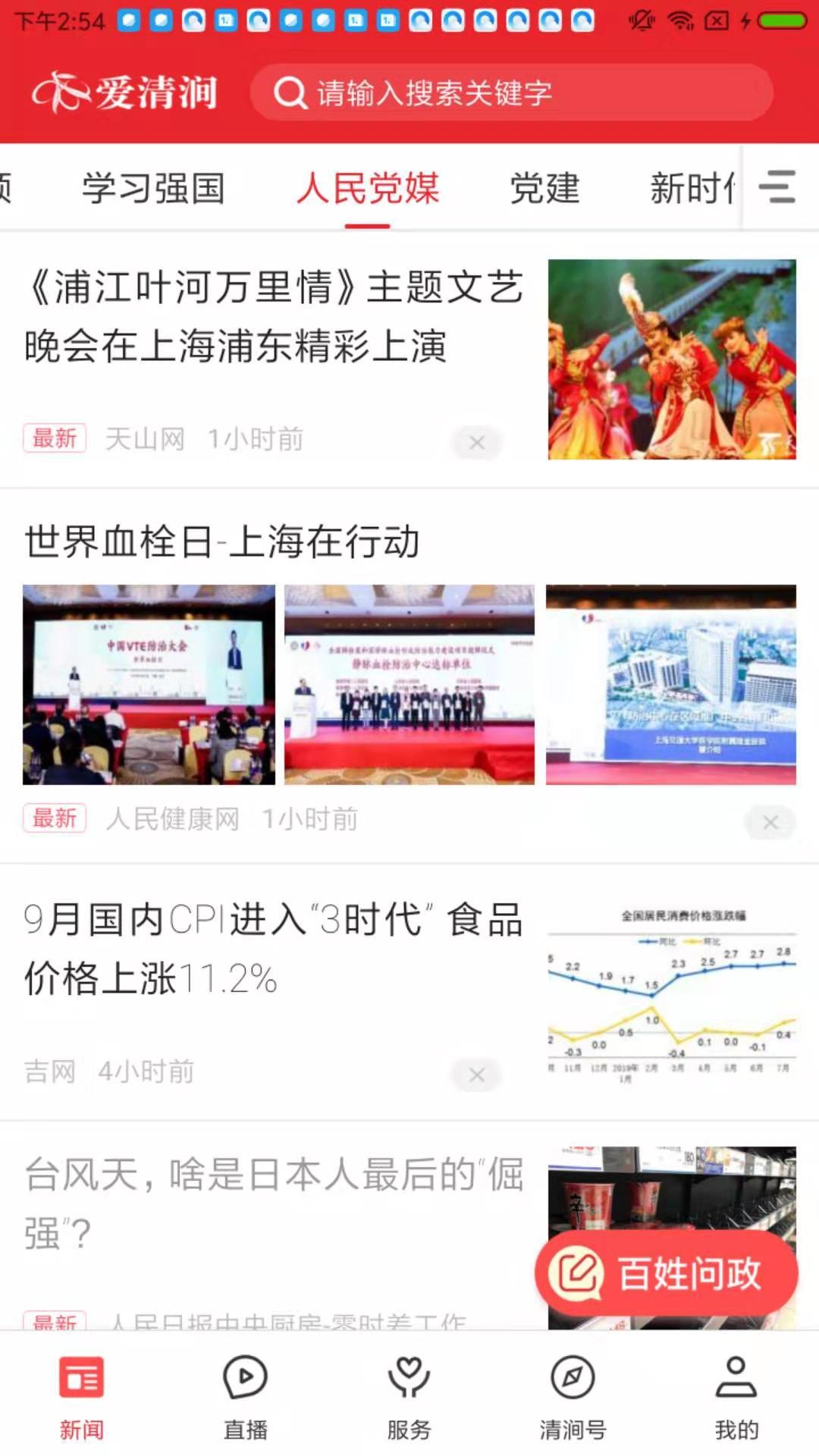 
爱清涧