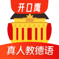 德语学习app