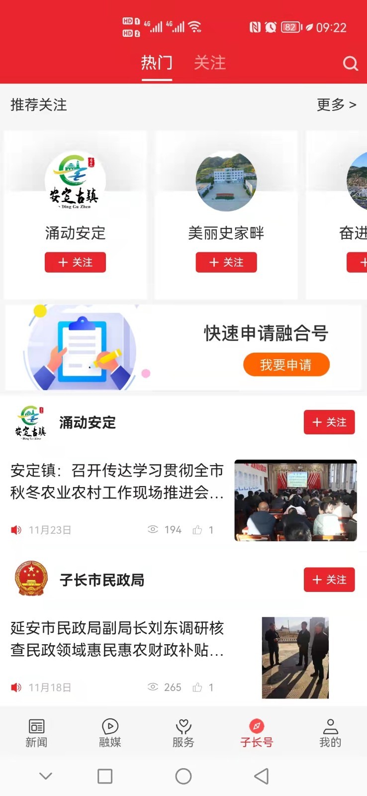 
爱子长app