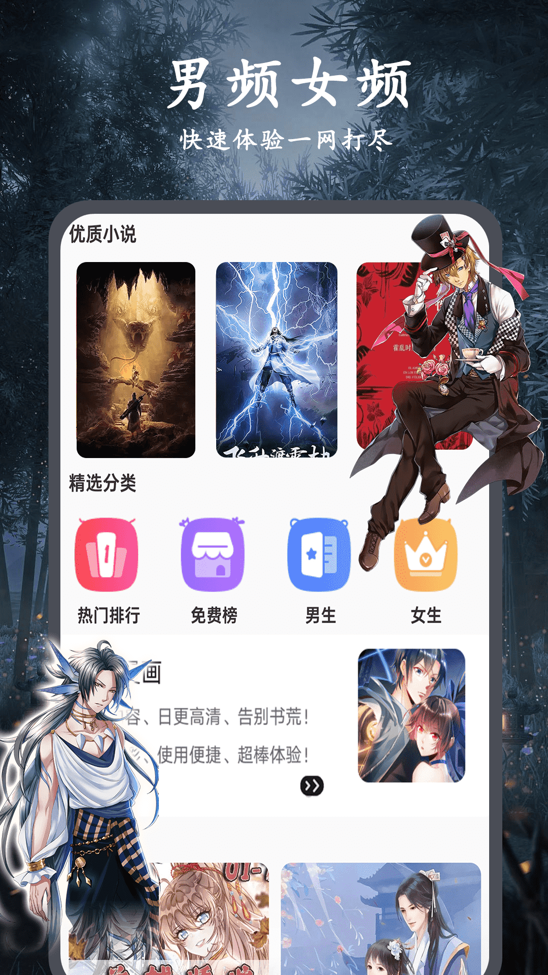 
天天小说app