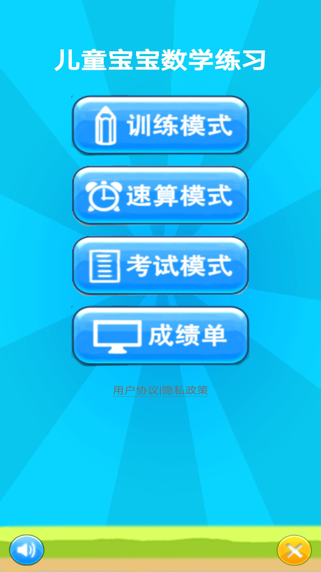 
儿童宝宝数学练习