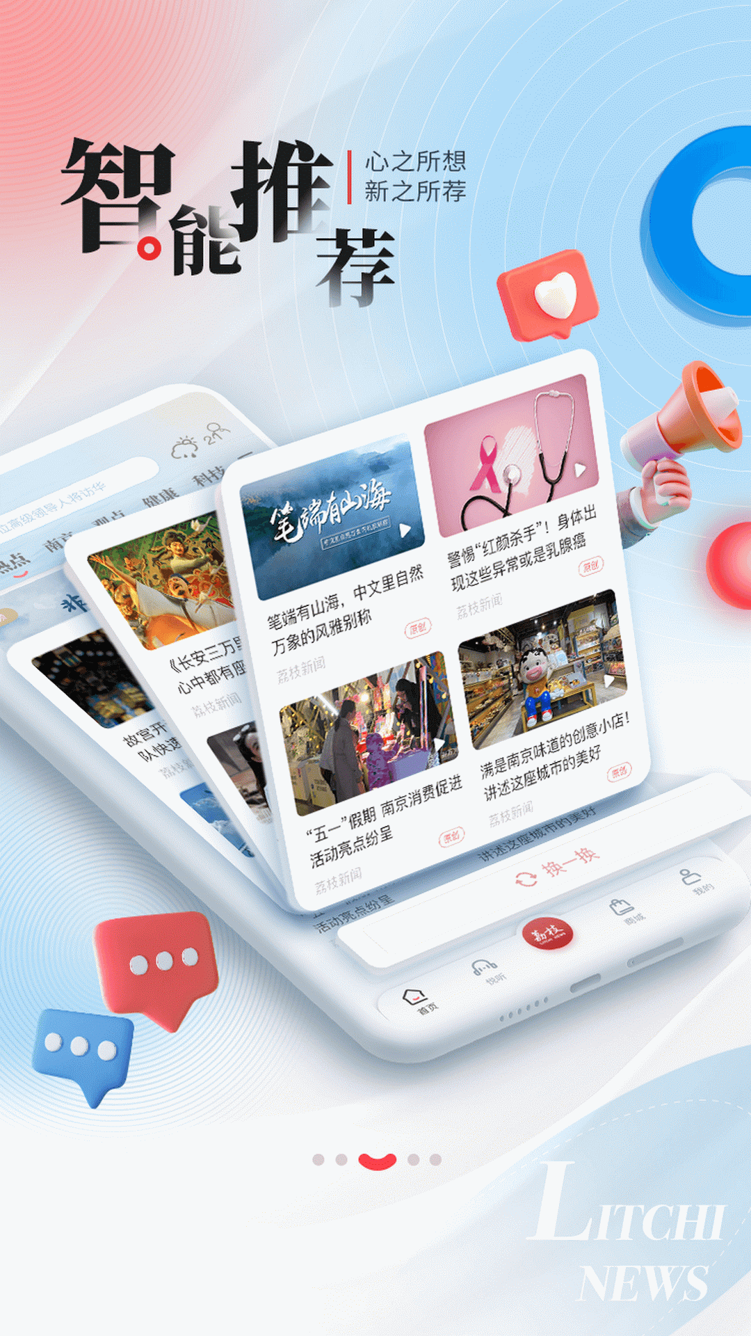 
荔枝新闻app