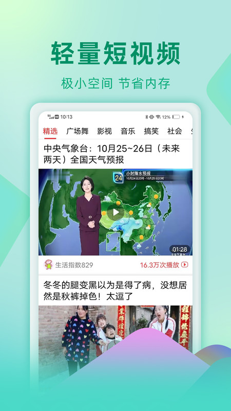 
视频看天下app