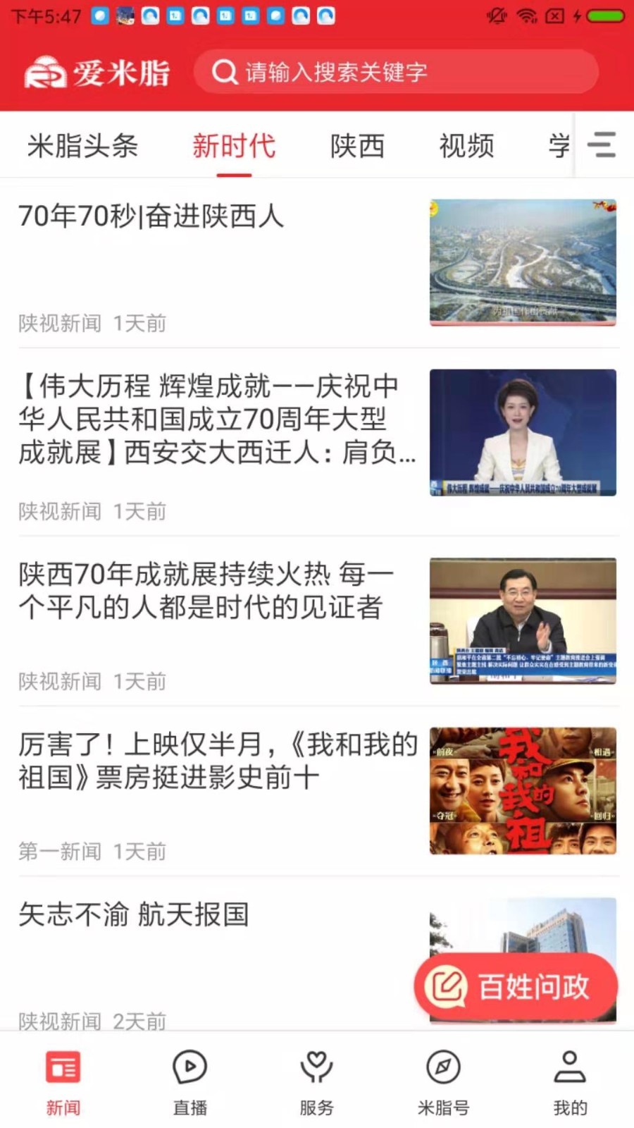 
爱米脂