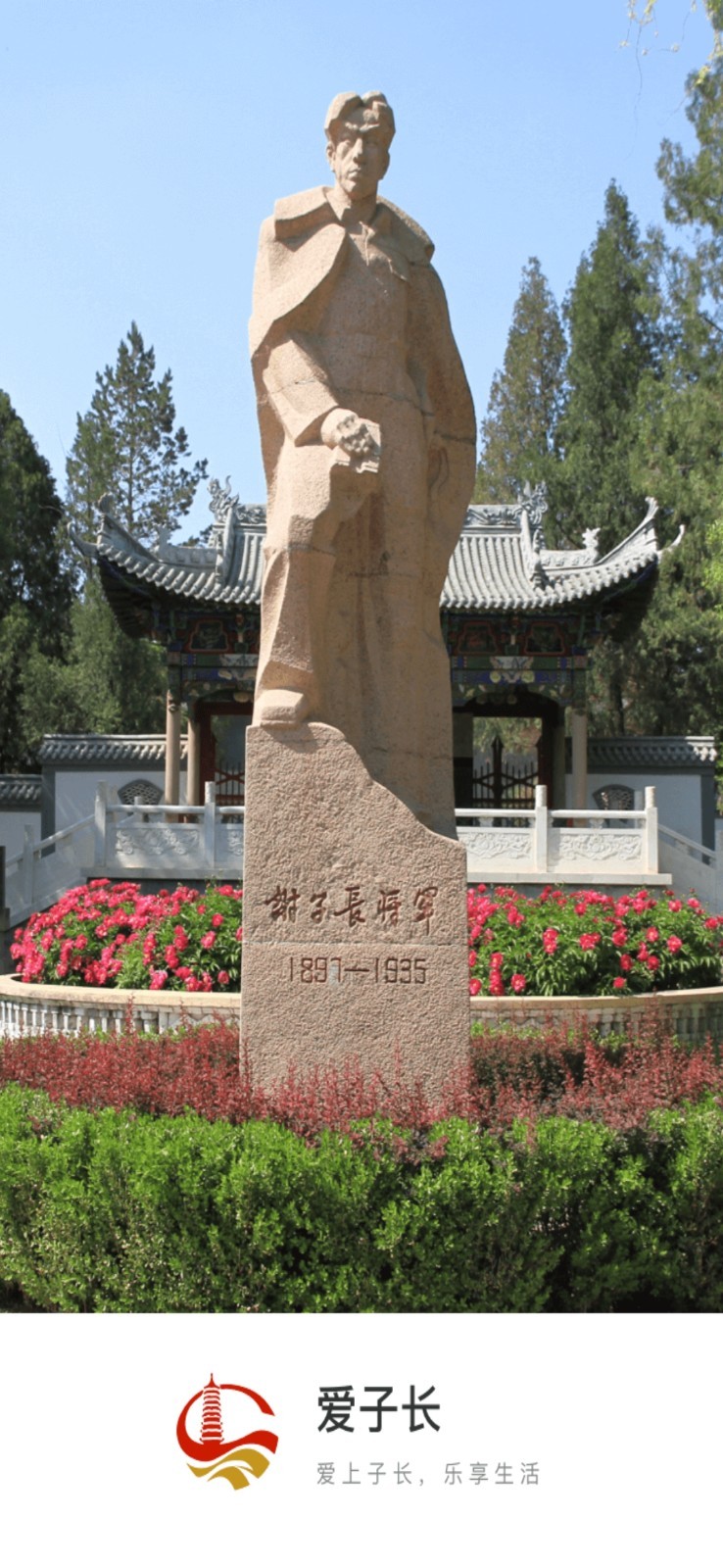 
爱子长app