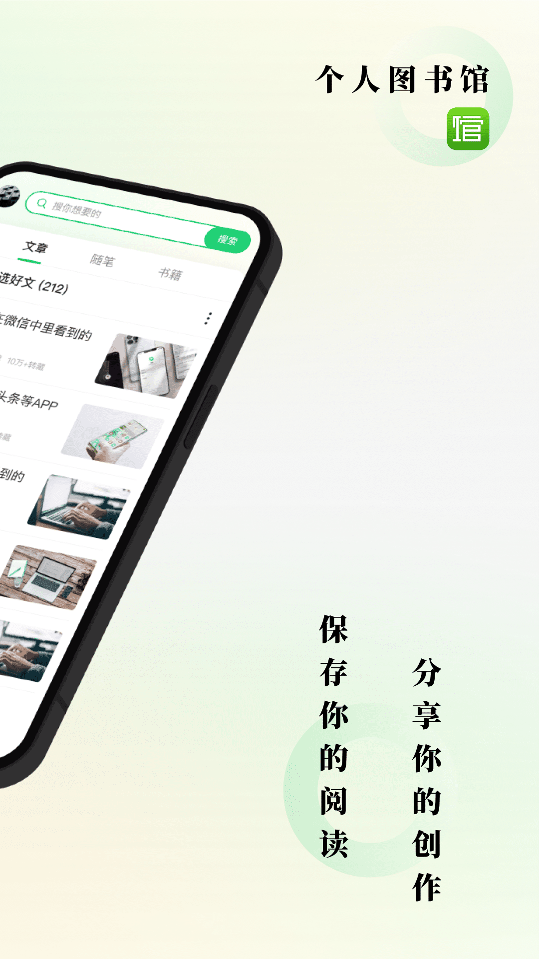 
个人图书馆app