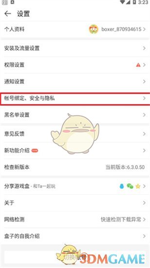 4399游戏盒 官网网页版(图4)
