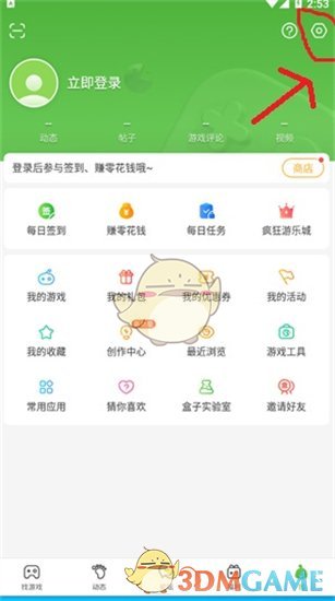 4399游戏盒 官网网页版(图3)