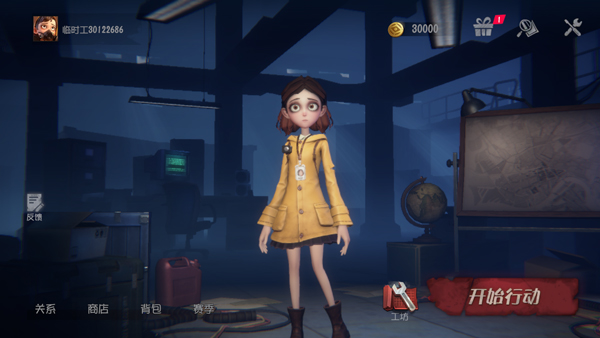 超自然行动组 正版官服(图2)