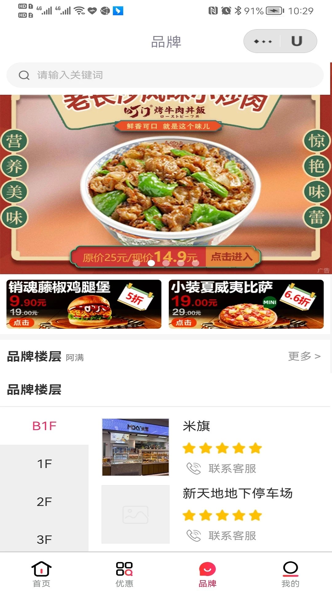 优mall(图1)