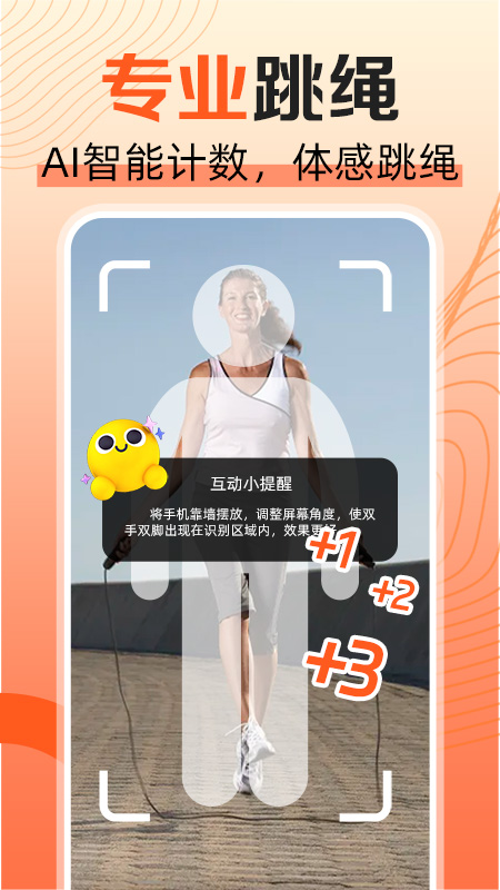 天天爱跳绳(图1)