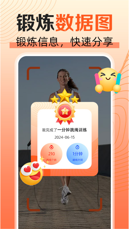 天天爱跳绳(图2)