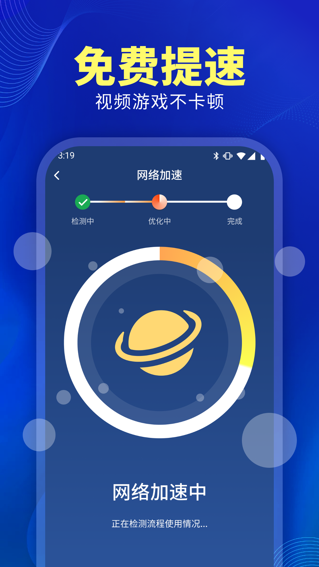 
万能WiFi神速连