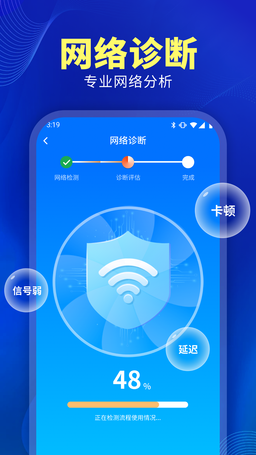 
万能WiFi神速连