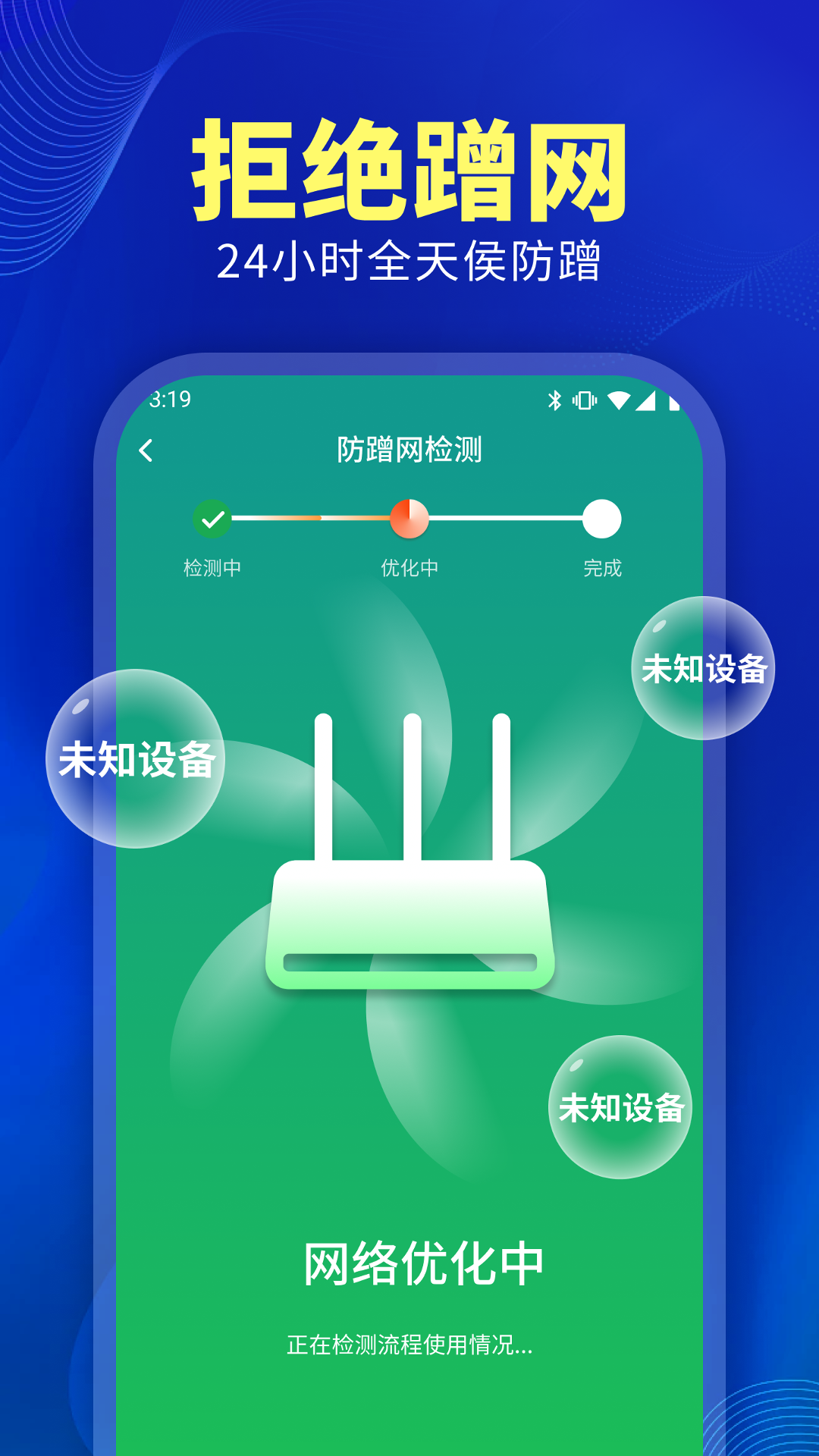 
万能WiFi神速连