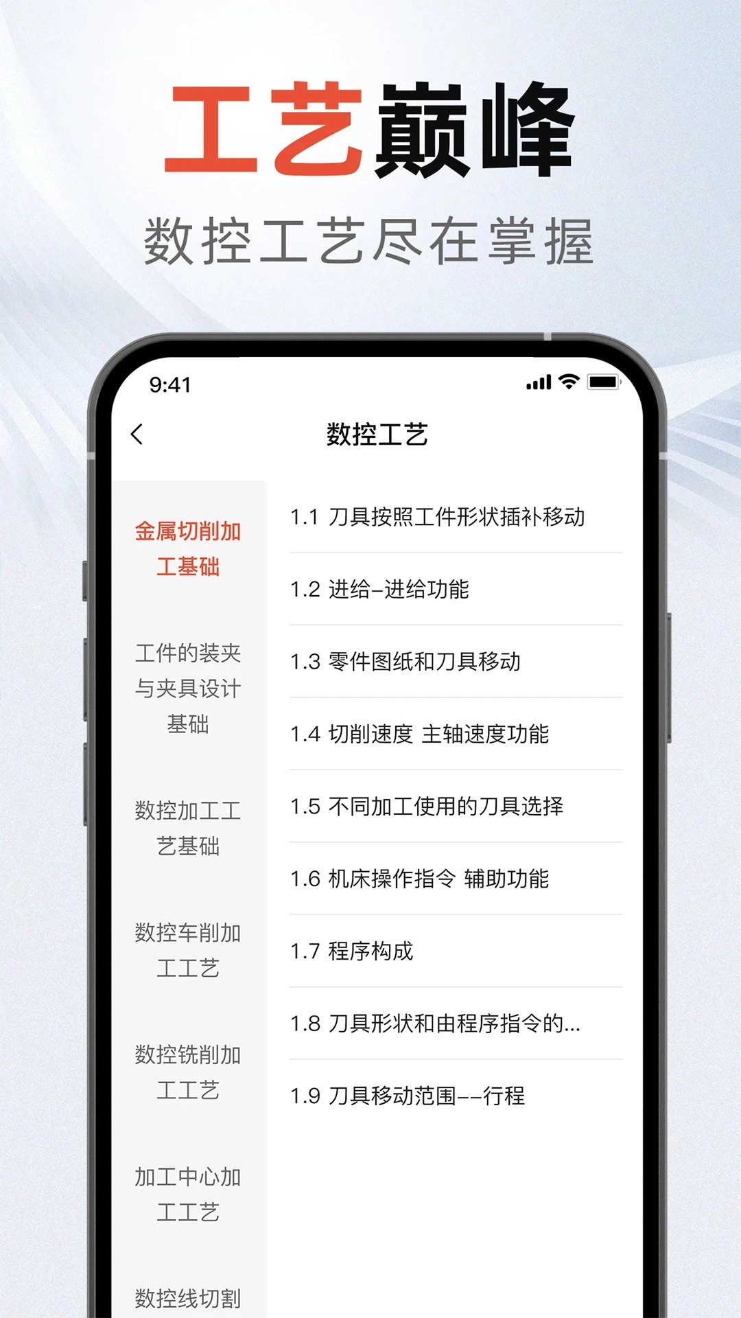 ug编程宝典(图2)