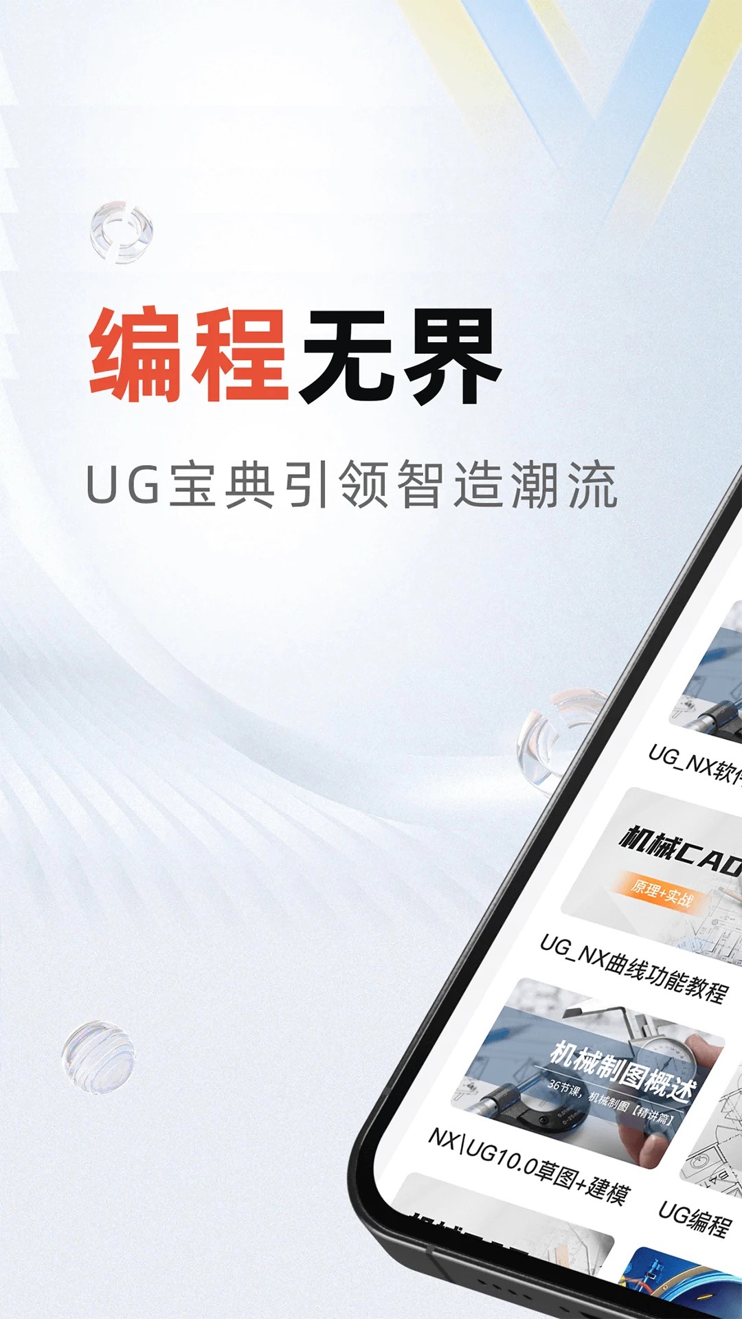 ug编程宝典(图1)