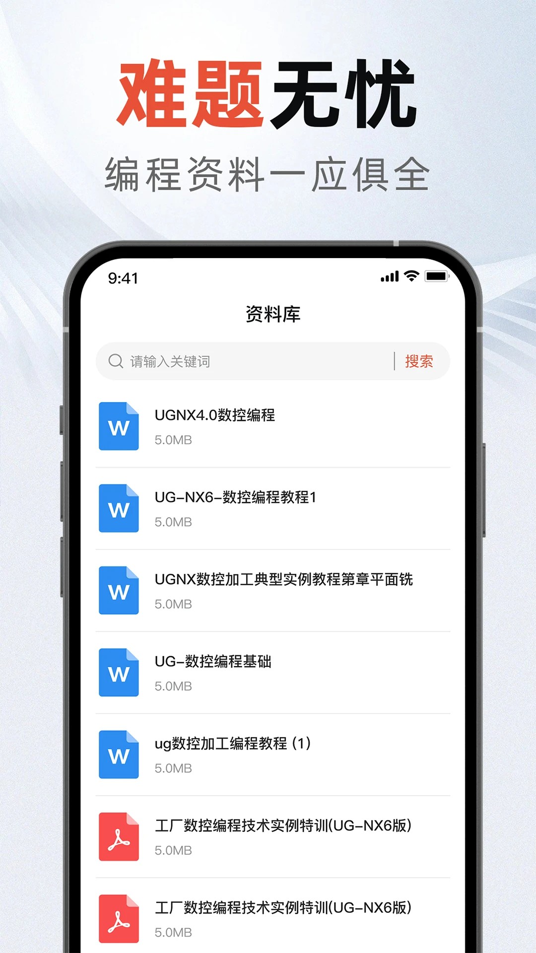 ug编程宝典(图4)