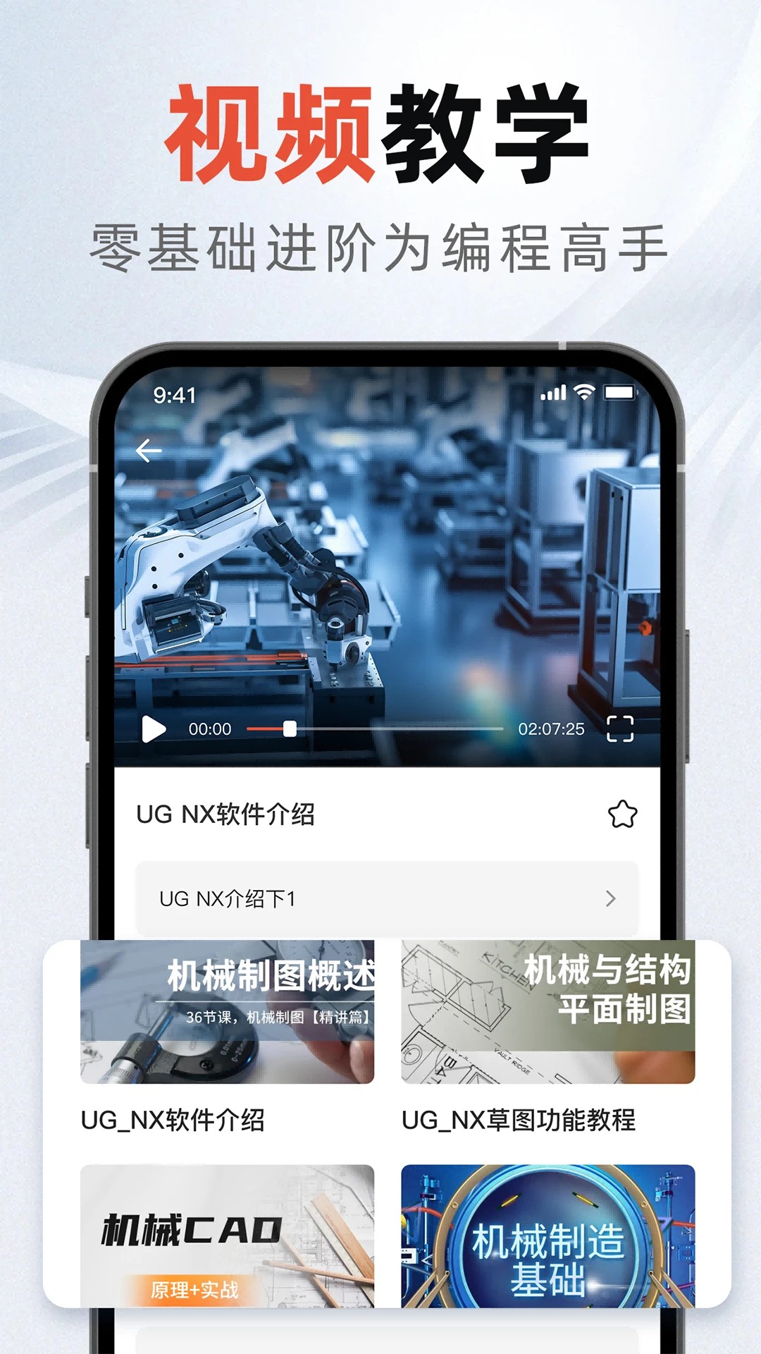 ug编程宝典(图3)