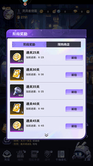 超维计划 安卓版(图4)