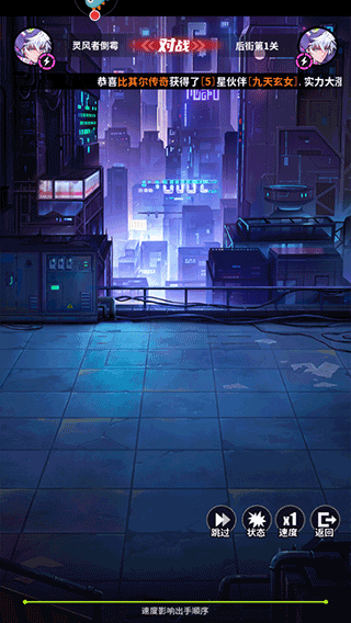 超维计划 安卓版(图5)