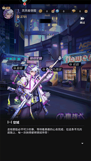 超维计划 安卓版(图2)