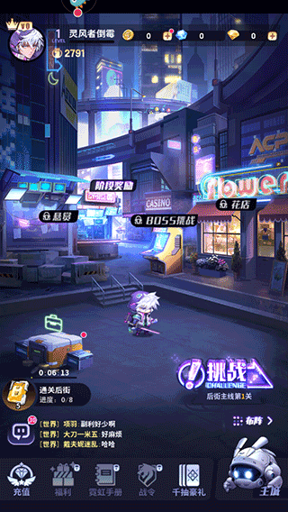 超维计划 安卓版(图3)