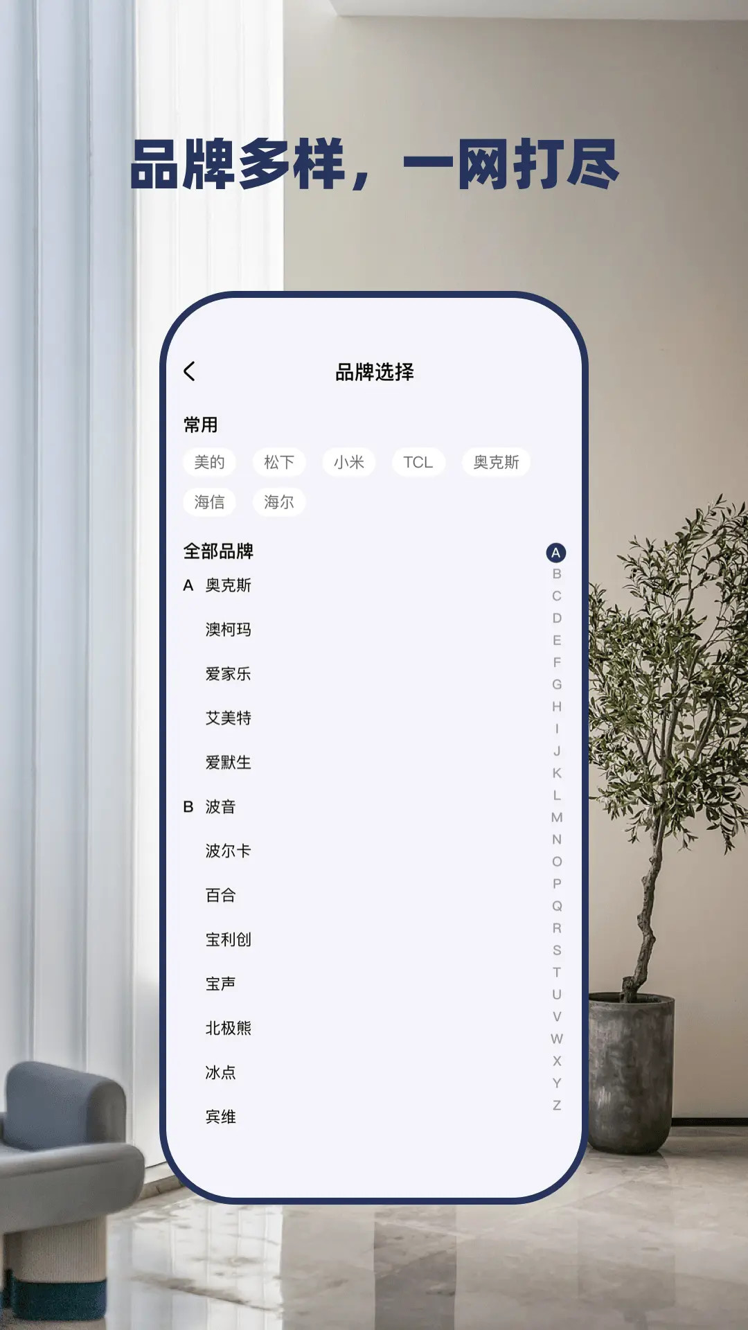 万能遥控器zm(图1)